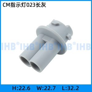CM指示灯023长灰 长32.5