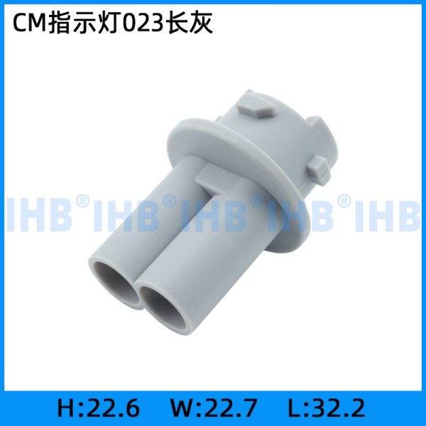 CM指示灯023长灰 长32.5