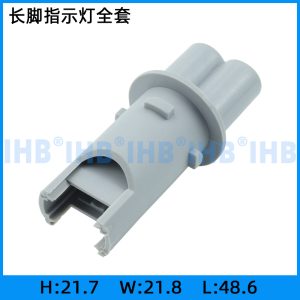 长脚指示灯全套 长48.7