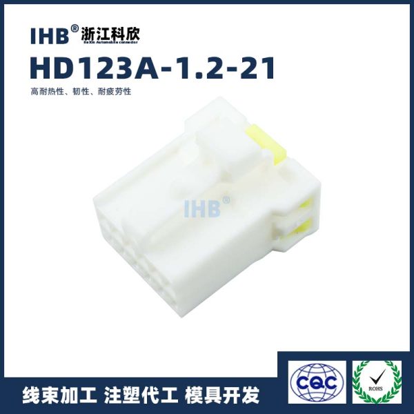 HD123A-1.2-21
