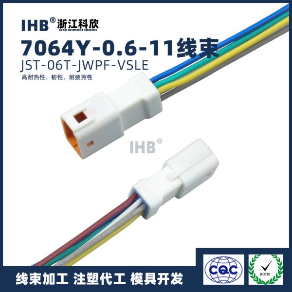 7064Y-0.6-11