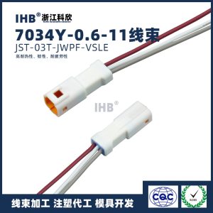 7034Y-0.6-11