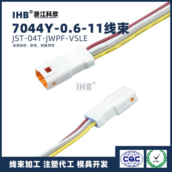 7044Y-0.6-11