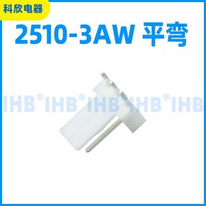 2510-3AW 平弯