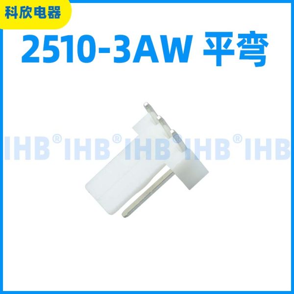 2510-3AW 平弯
