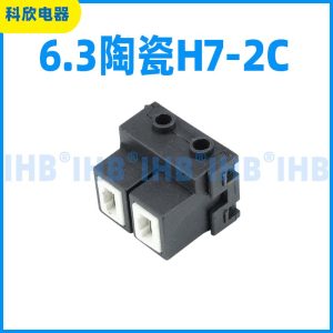 6.3陶瓷H7-2C