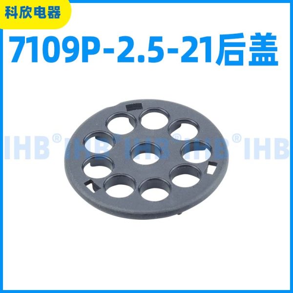 7109P-2.5-21的后盖