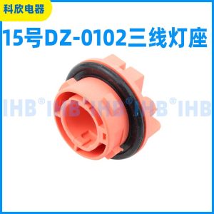 15号DZ-0102三线灯座