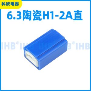 6.3陶瓷H1-2A直