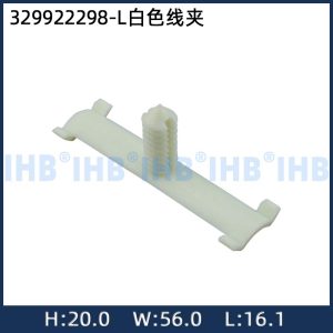 329922298-L白色线夹