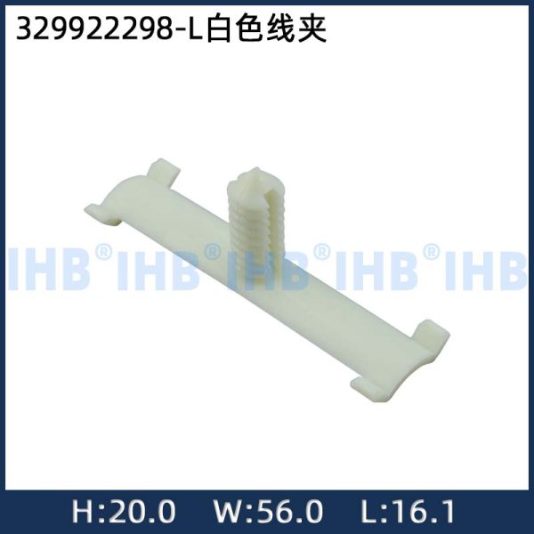 329922298-L白色线夹