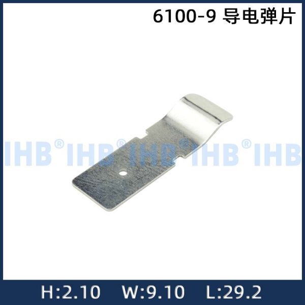 6100-9 导电弹片