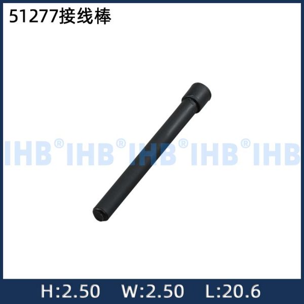 51277接线棒