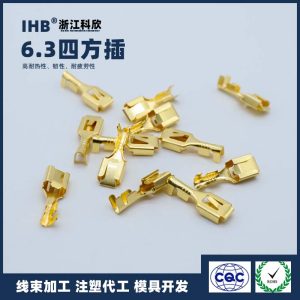 6.3四方插