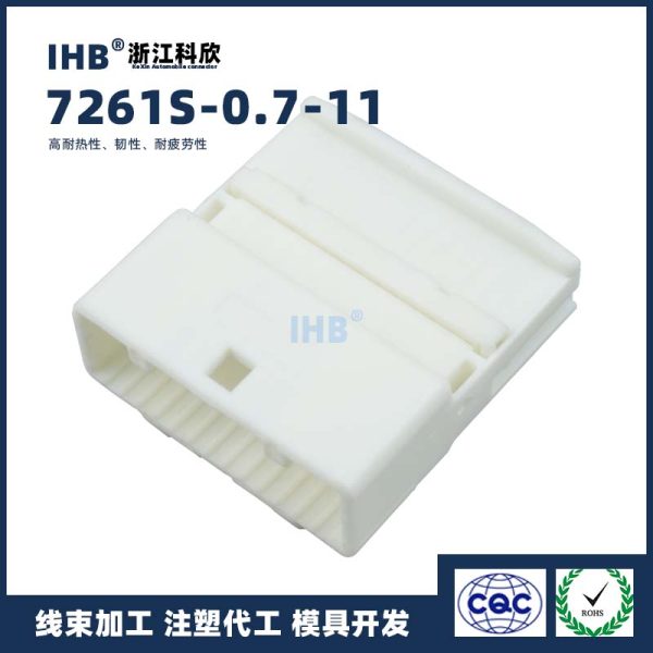 7261S-0.7-11
