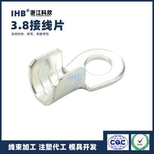 3.8接线片