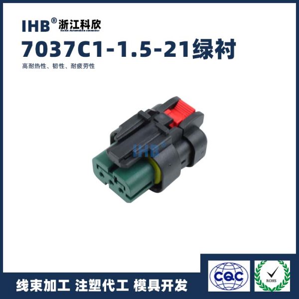 7037C1-1.5-21绿衬