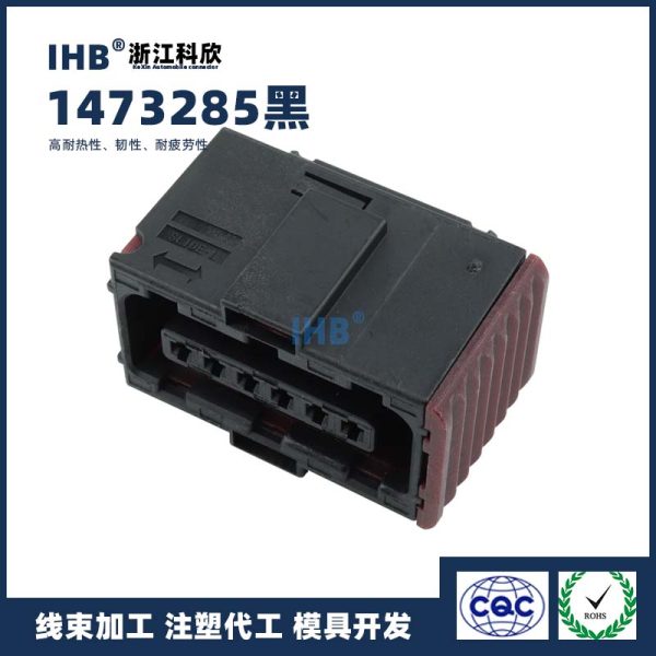 1473285黑