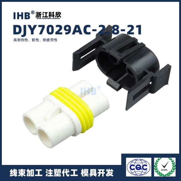 DJY7029AC-2.8-21