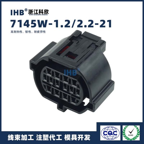 7145W-1.2/2.2-21