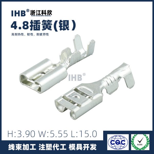 4.8插簧