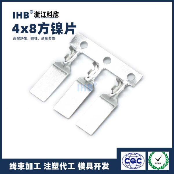 4x8方镍片
