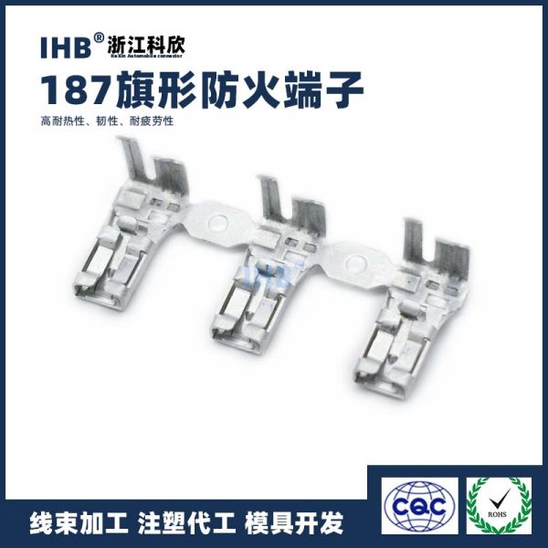 187旗形防火端子