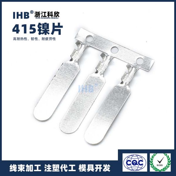 415镍片