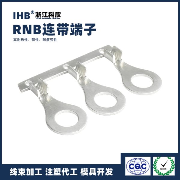 RNBテーピングターミナル