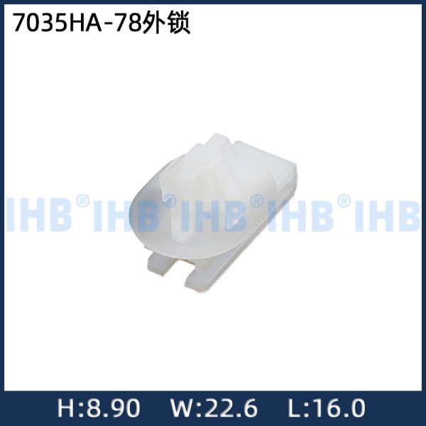 7035HA-78 外部ロック