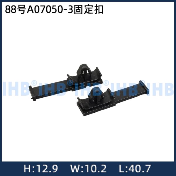 保持クラスプ No.88 A07050-3