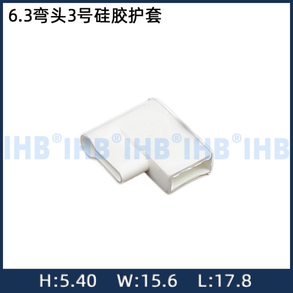 6.3弯头3号硅胶护套