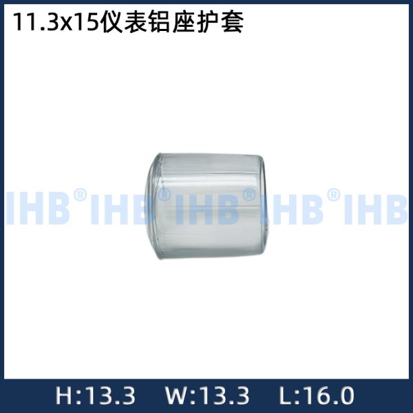 11.3x15仪表铝座护套