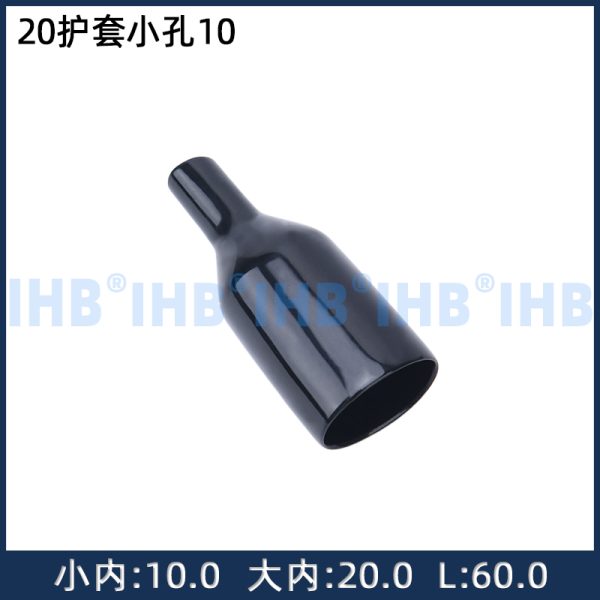 20护套小孔10