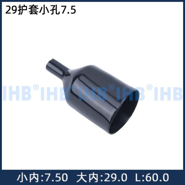 29护套小孔7.5