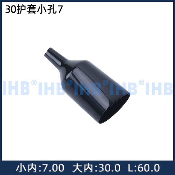 30护套小孔7