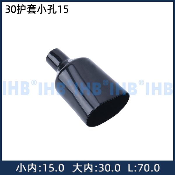 30护套小孔15