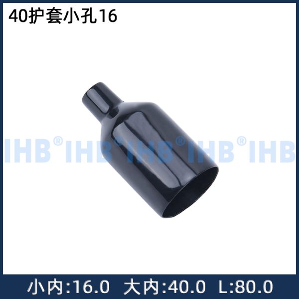 40护套小孔16