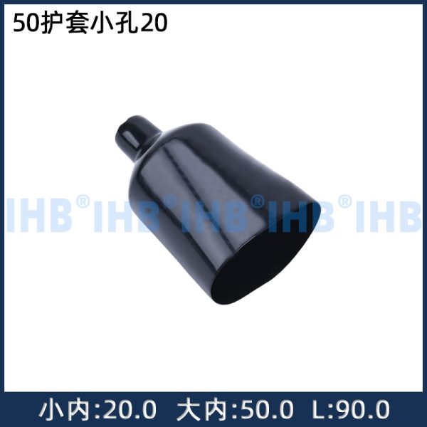 50护套小孔20