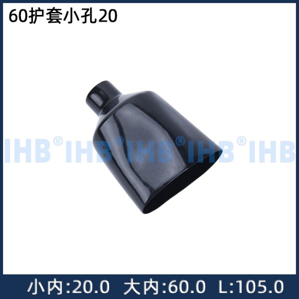 60护套小孔20