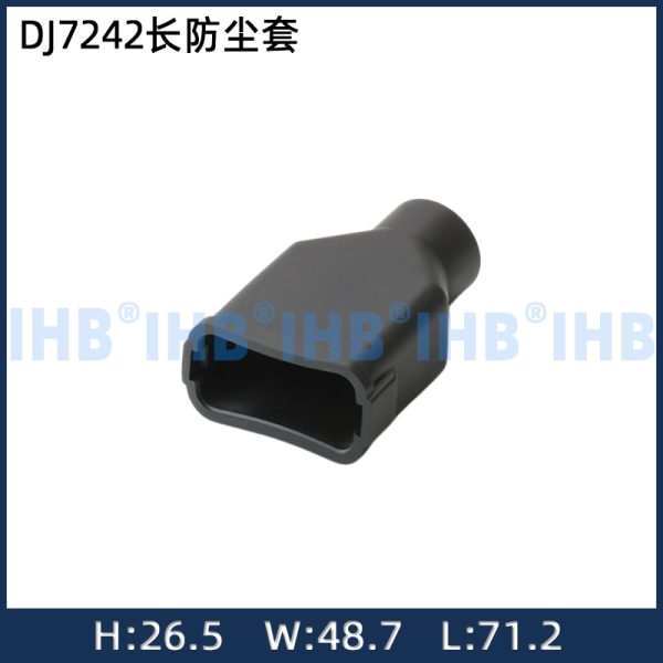 DJ7242长防尘套
